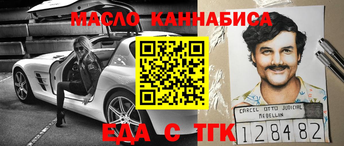 Печенье с ТГК конопля Советская Гавань