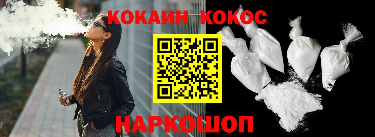 Кокаин Fish Scale  Кокаин Эквадор  Вход с VPN  Советская Гавань 