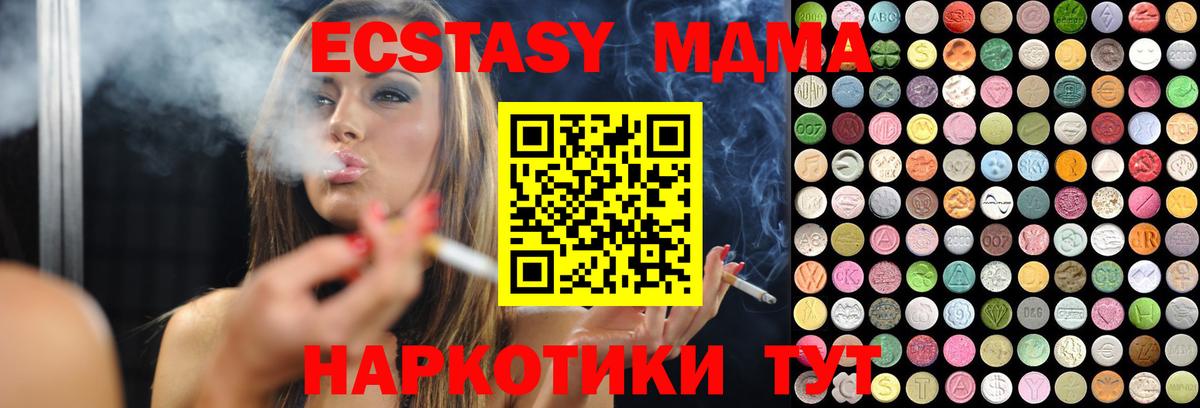 хочу наркоту  мега рабочий сайт  Советская Гавань  Ecstasy Philipp Plein  сайты даркнета телеграм  Вход с VPN 