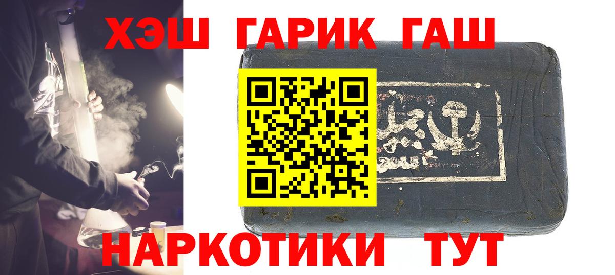 Гашиш Premium  Вход с VPN  Советская Гавань  наркота  Гашиш Cannabis  ГАШ 