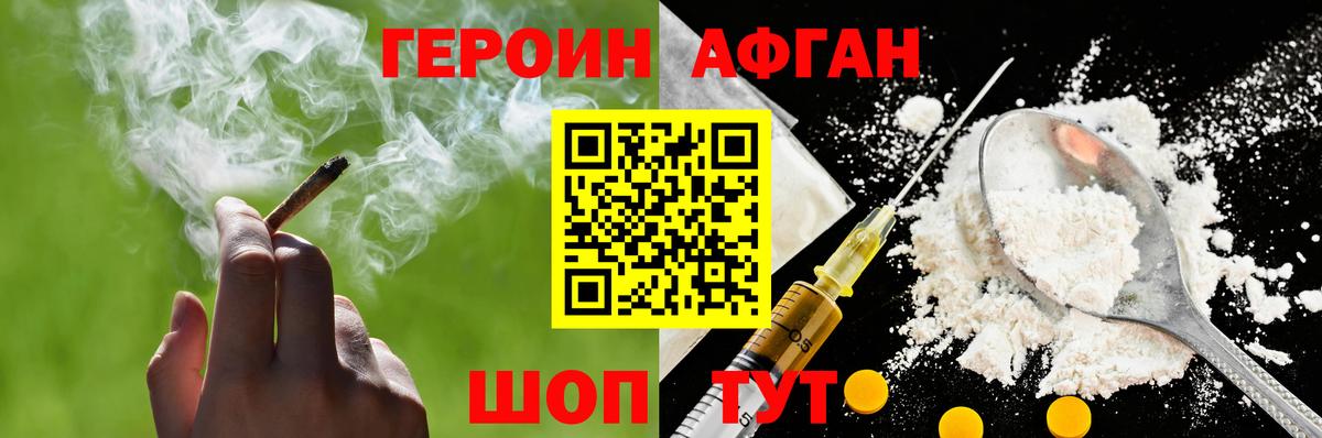 Советская Гавань  Героин  Вход с VPN  Героин Heroin 