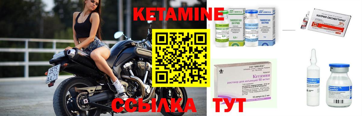 КЕТАМИН VHQ  Вход с VPN  Советская Гавань  Кетамин VHQ 