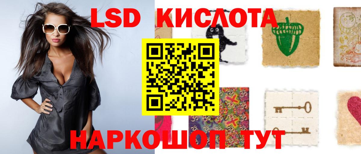 Лсд 25 экстази ecstasy  ЛСД экстази кислота  Советская Гавань    онион  Вход с VPN 