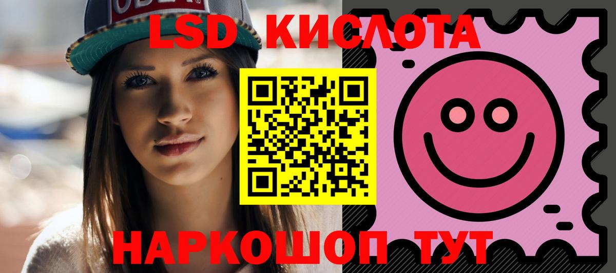 Лсд 25 экстази ecstasy Советская Гавань