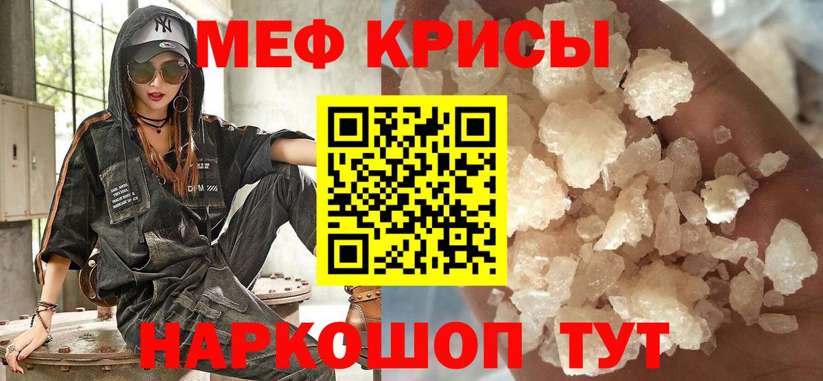 Меф  Советская Гавань
