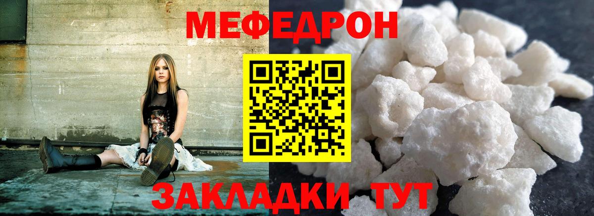 Мефедрон  Меф кристаллы  МЯУ-МЯУ  Вход с VPN  МЕФ VHQ  Советская Гавань 