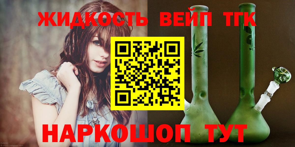 Дистиллят ТГК THC oil Советская Гавань
