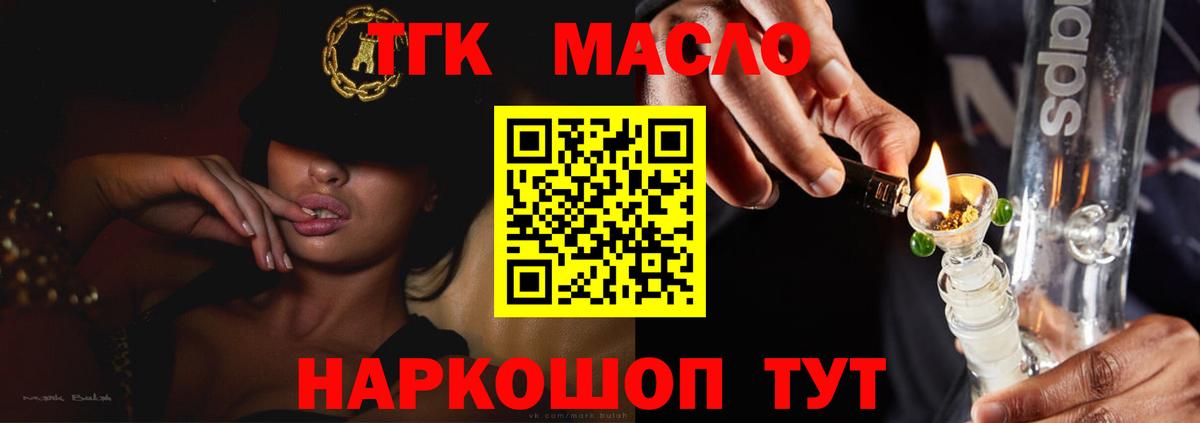 Советская Гавань  купить наркотики сайты  Вход с VPN  ТГК концентрат 